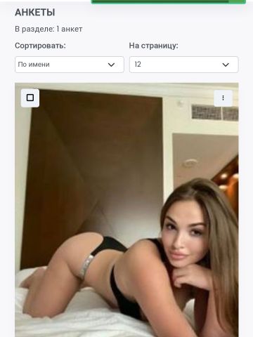 Проститутка Илона Проститутка Илона